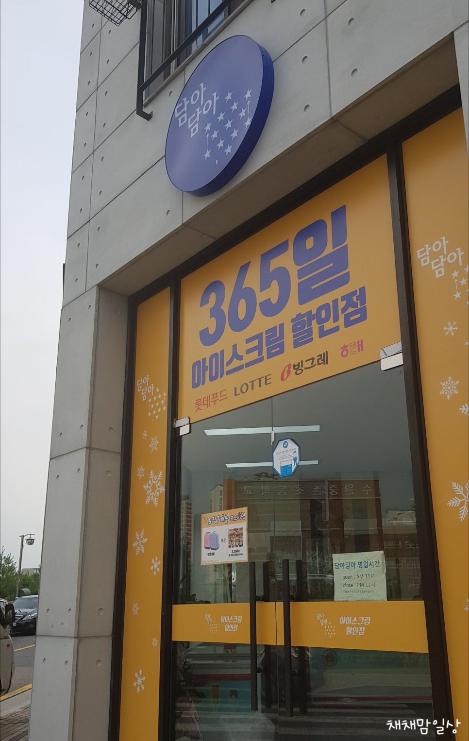 담아담아 이미지