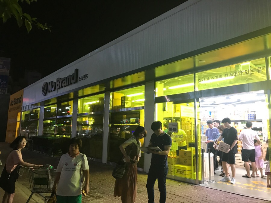 노브랜드 용인죽전점 이미지