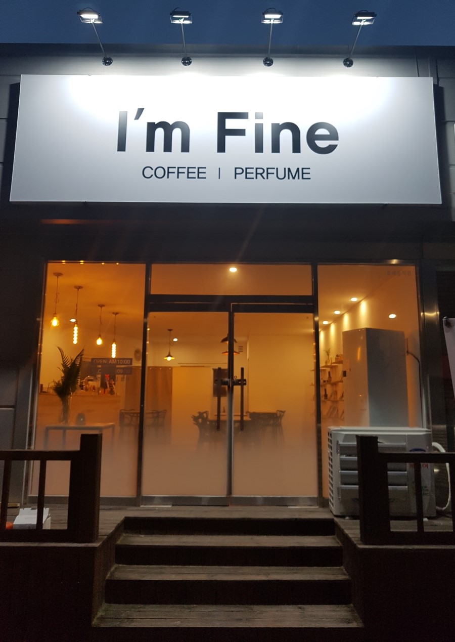 아임더치 이미지
