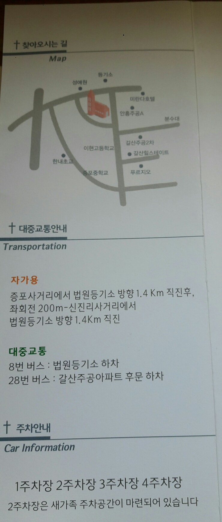 은혜충전소 이미지