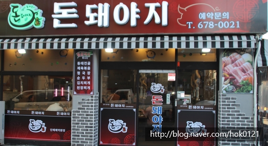 돈돼야지 이미지
