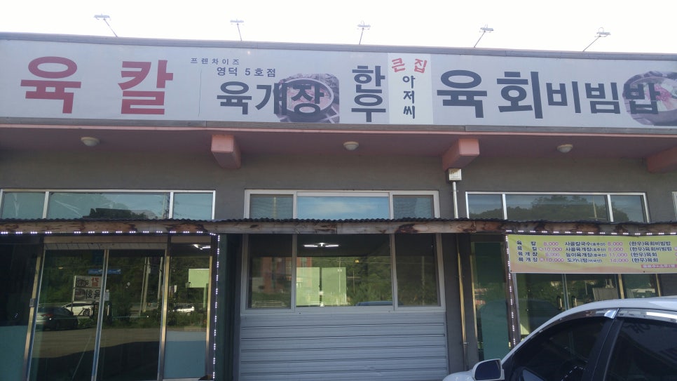 산척주유소 이미지