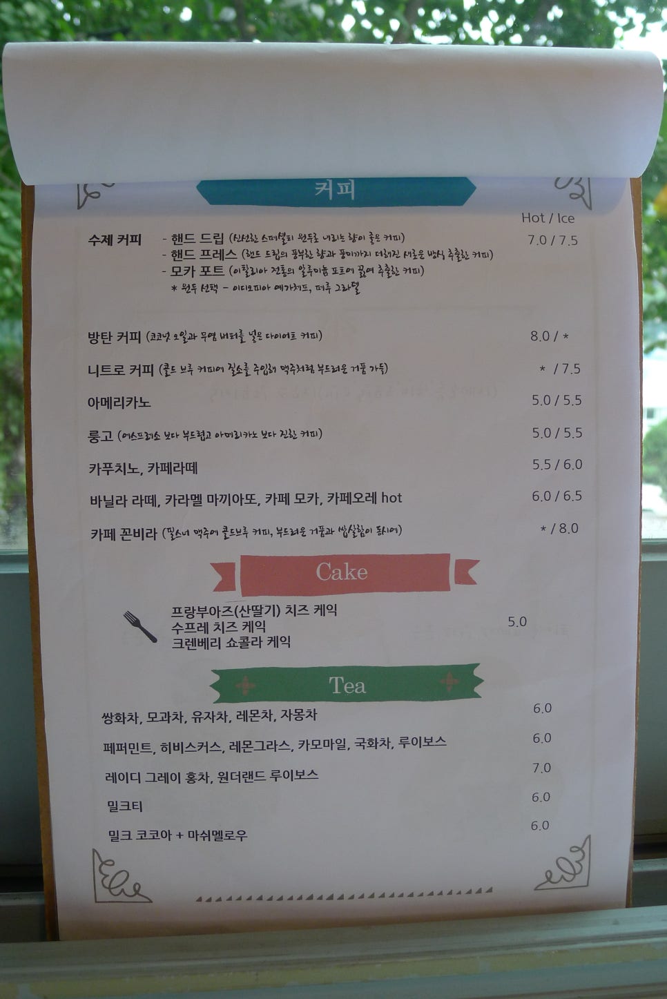 여심다방 이미지