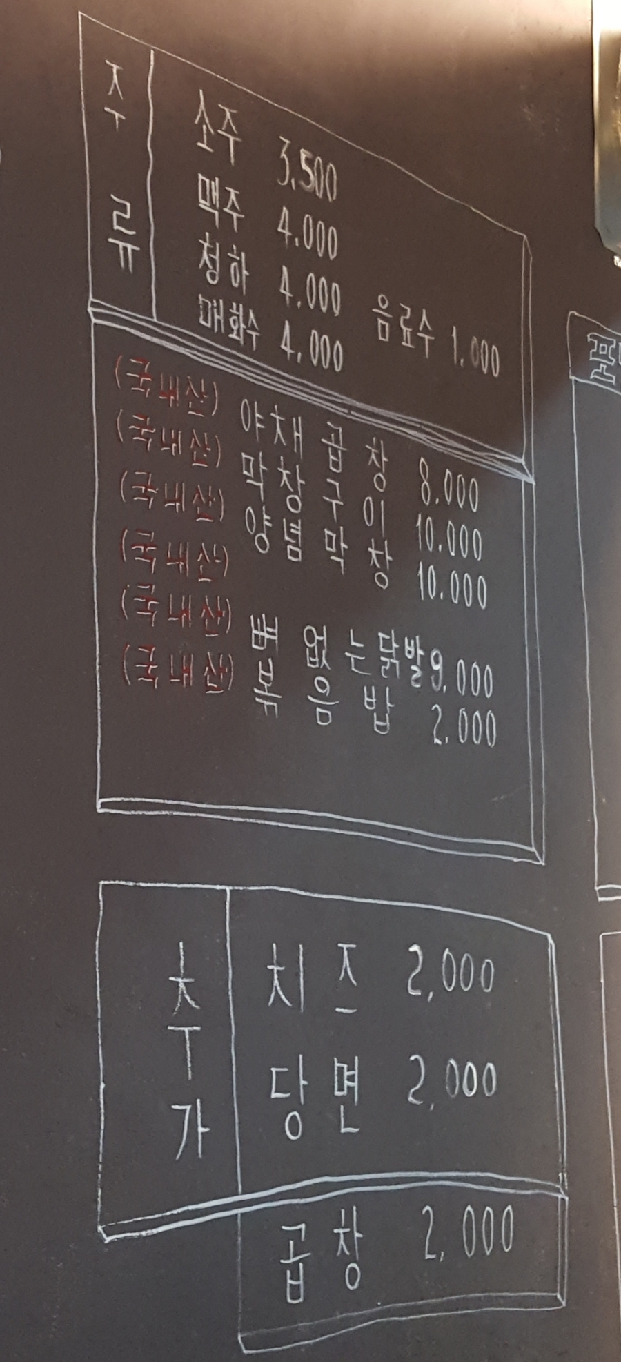 신신곱창 이미지