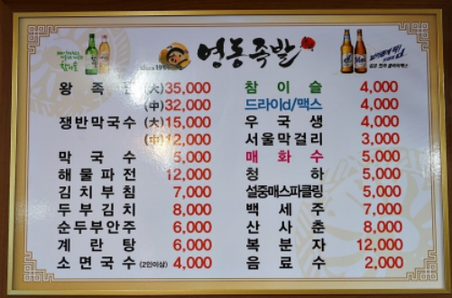 영동닭집 이미지
