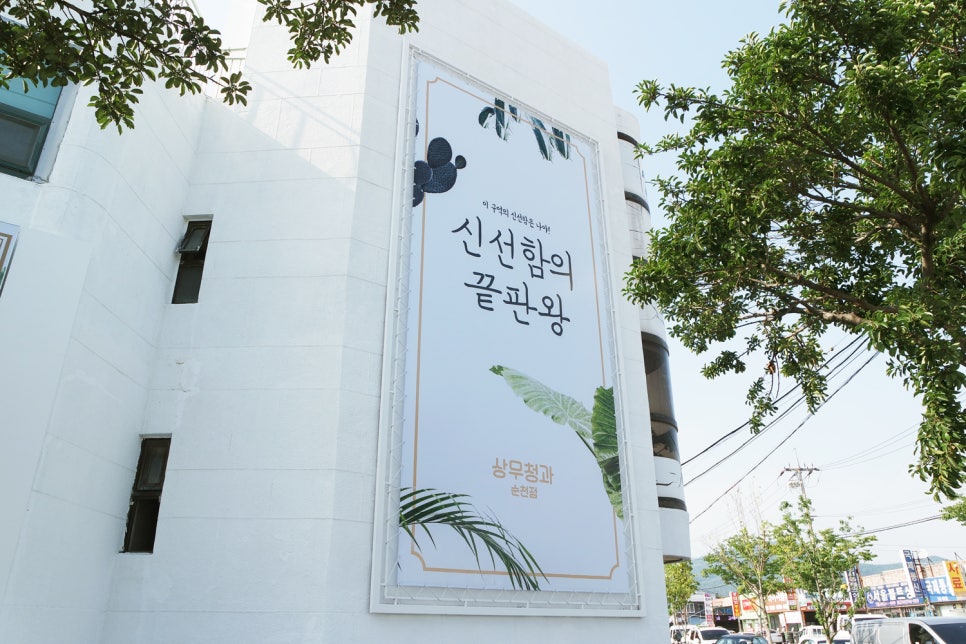 정원청과 이미지