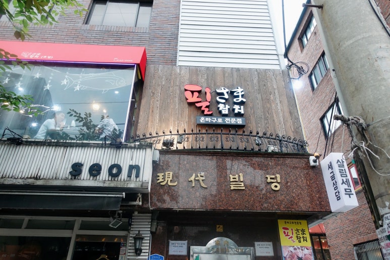 필참치 이미지