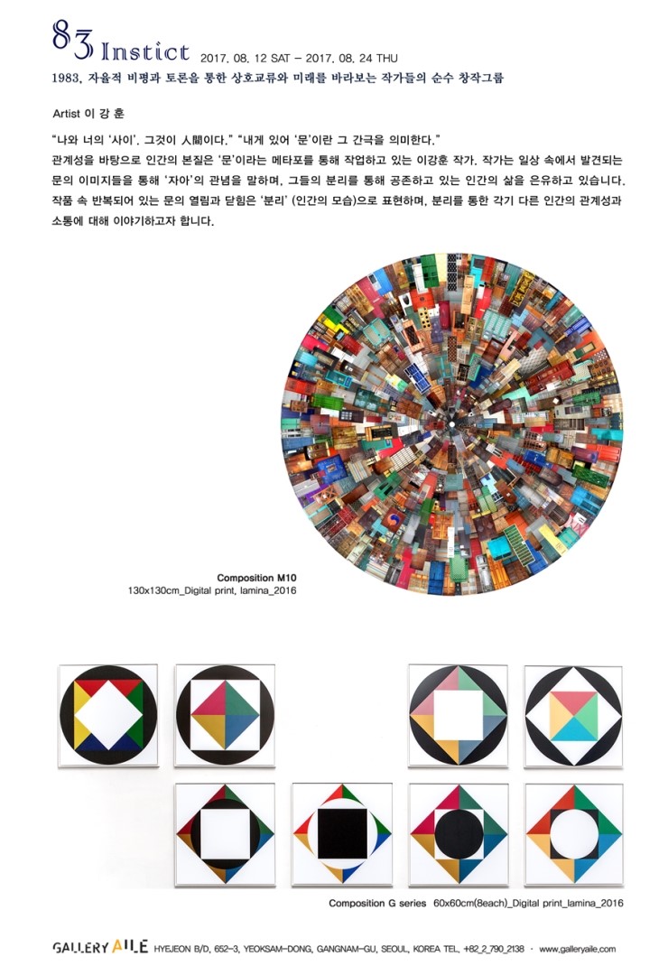 갤러리83 이미지