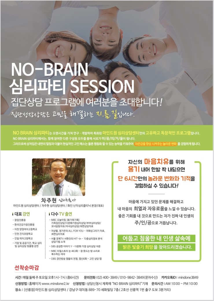 고유심리상담센터 이미지