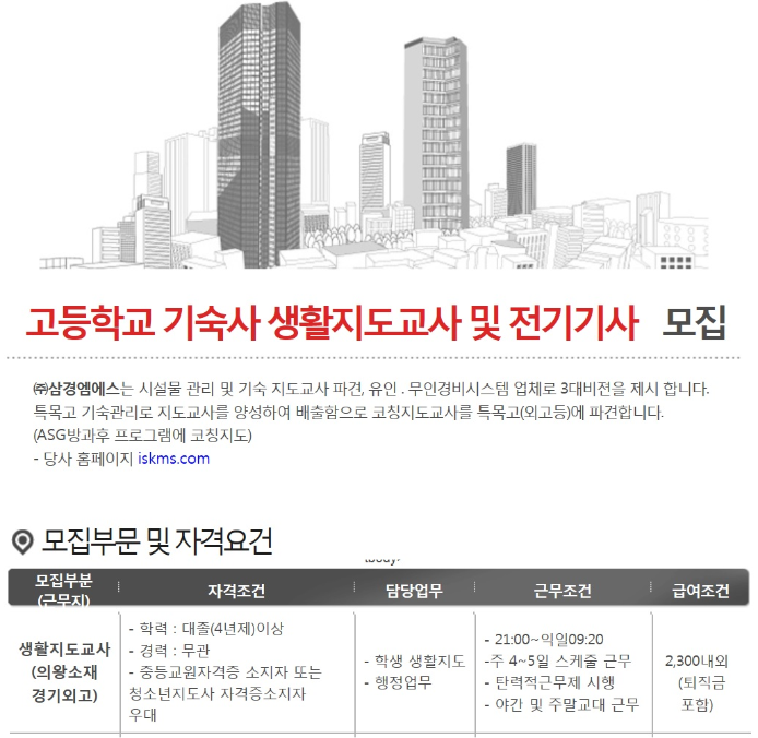 삼경엠에스 이미지