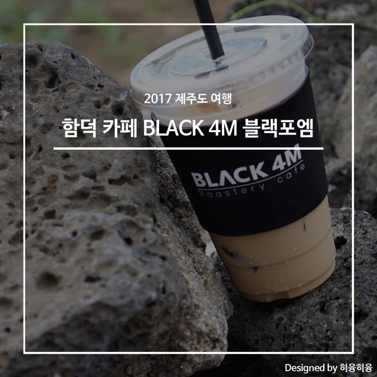 Black 4M(블랙포엠) 이미지