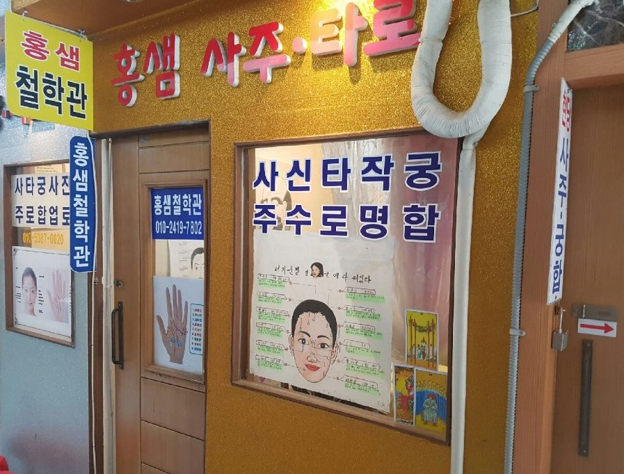 홍샘 이미지