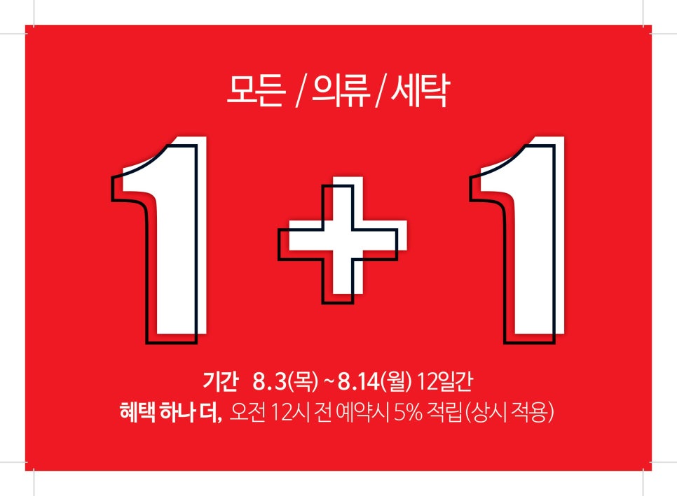 신데렐라세탁소 이미지