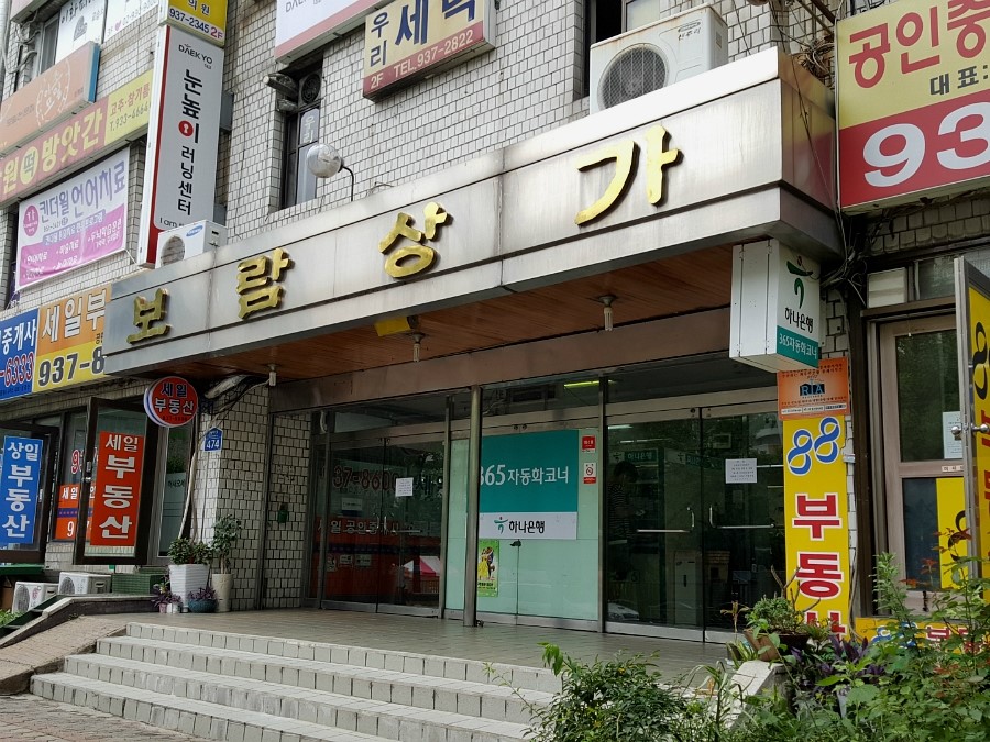 보람각 이미지