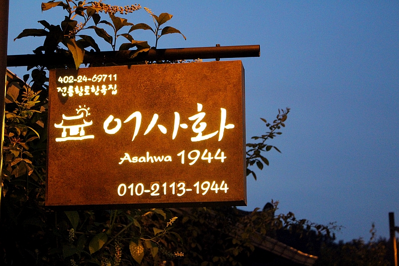터좋은황토하우스 이미지