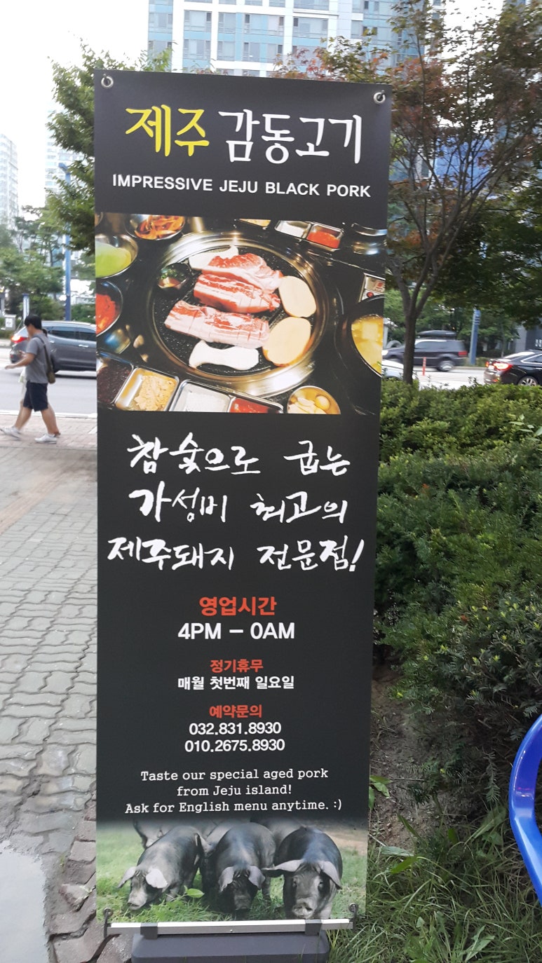 감동고기 이미지