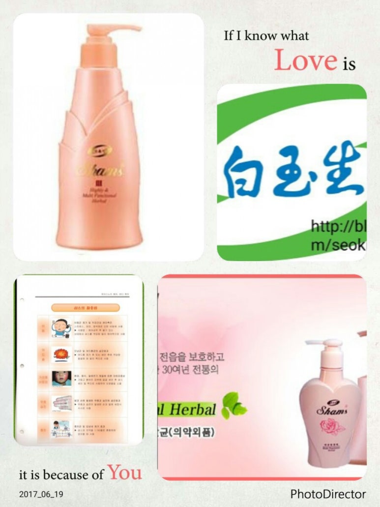 백옥생한방화장품 이미지