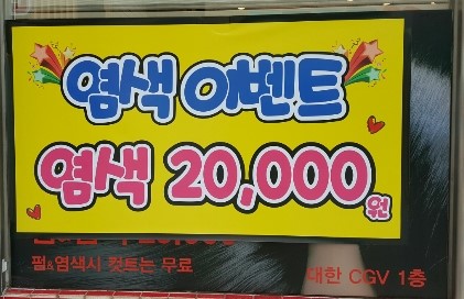 엠씨(MC)헤어 이미지