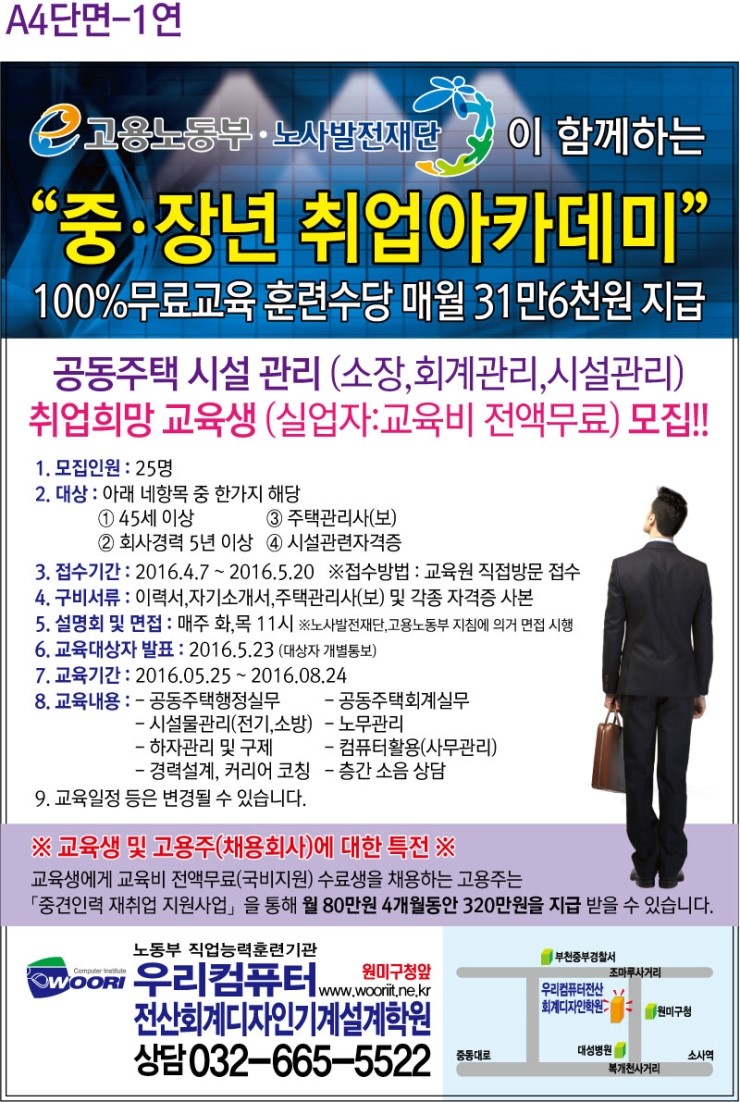 부천직업전문학교 이미지