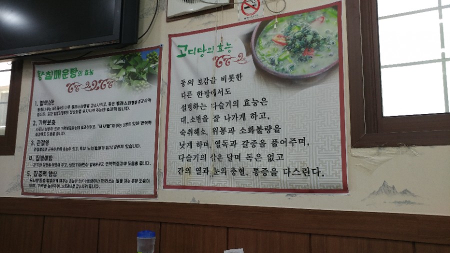 건천산내매운탕 이미지