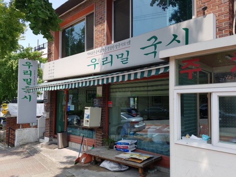우리밀국시 이미지