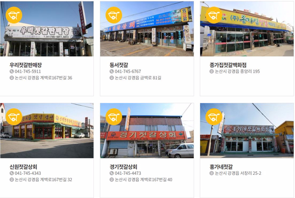 영진젓갈식품 이미지