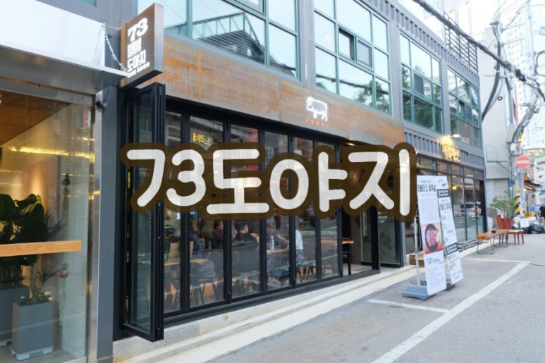 73명품도야지 이미지