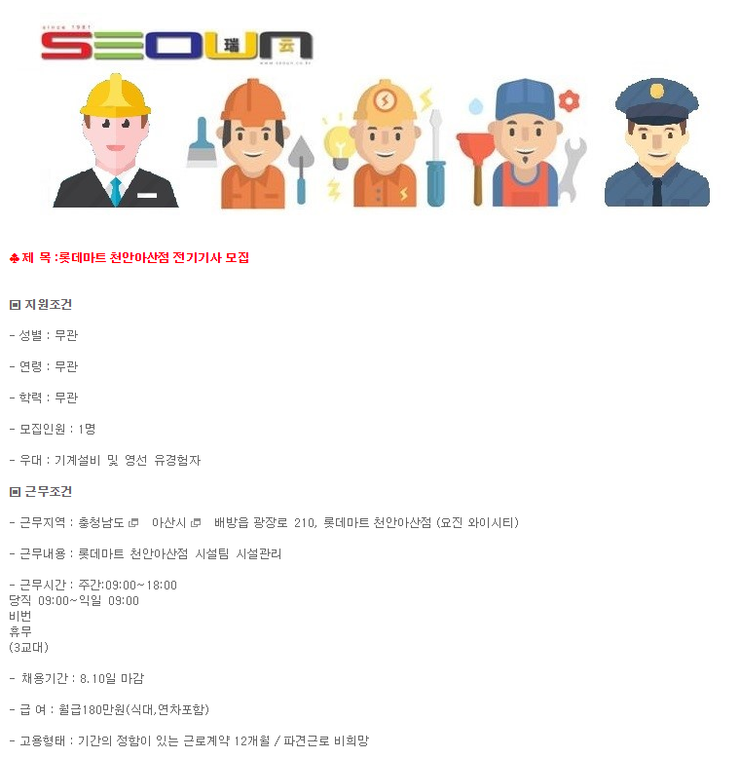 (주)아산마트 이미지