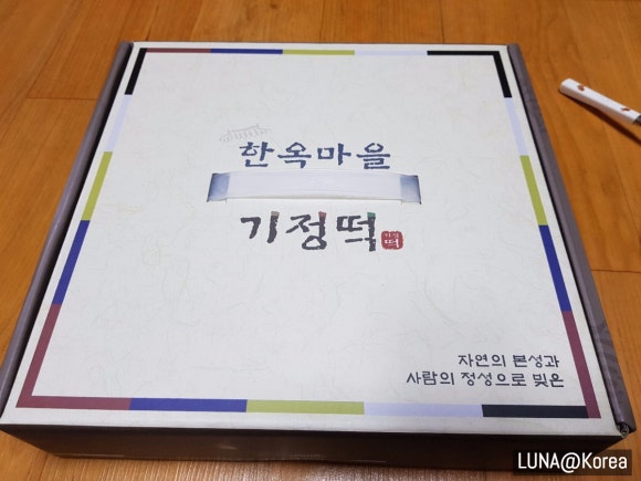 한옥마을기정떡 이미지