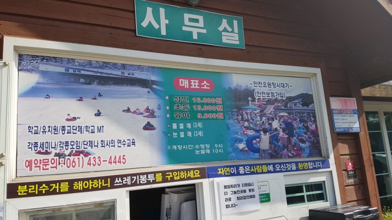 강진 닭집 이미지