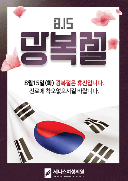 제니스여성의원 이미지