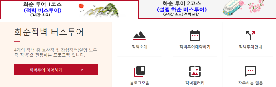고인돌직매장 이미지