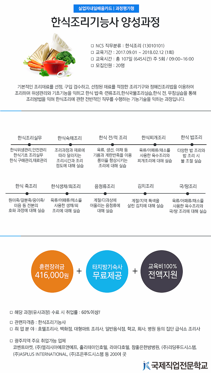 조은푸드시스템 이미지