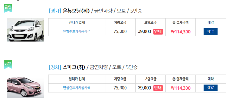스타렌트카주 이미지