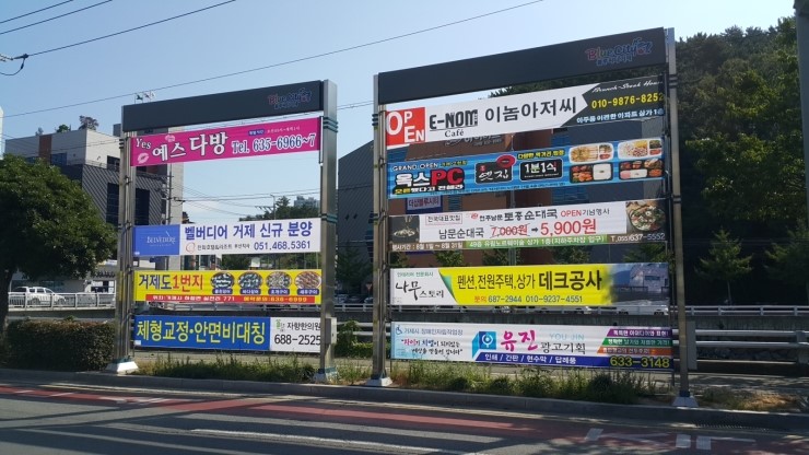 거제도 광고,간판,현수막,도장 이미지