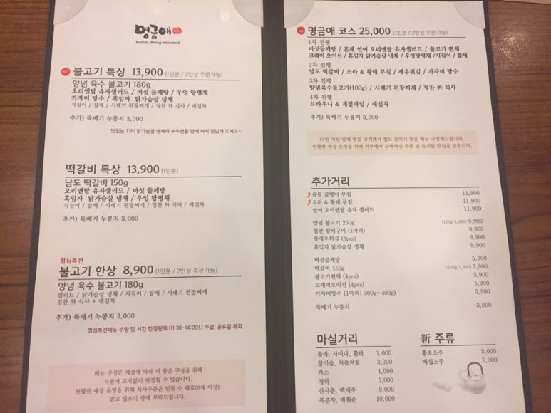 명금애한상차림 이미지