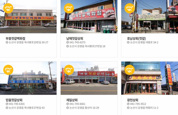 부흥젓갈 이미지
