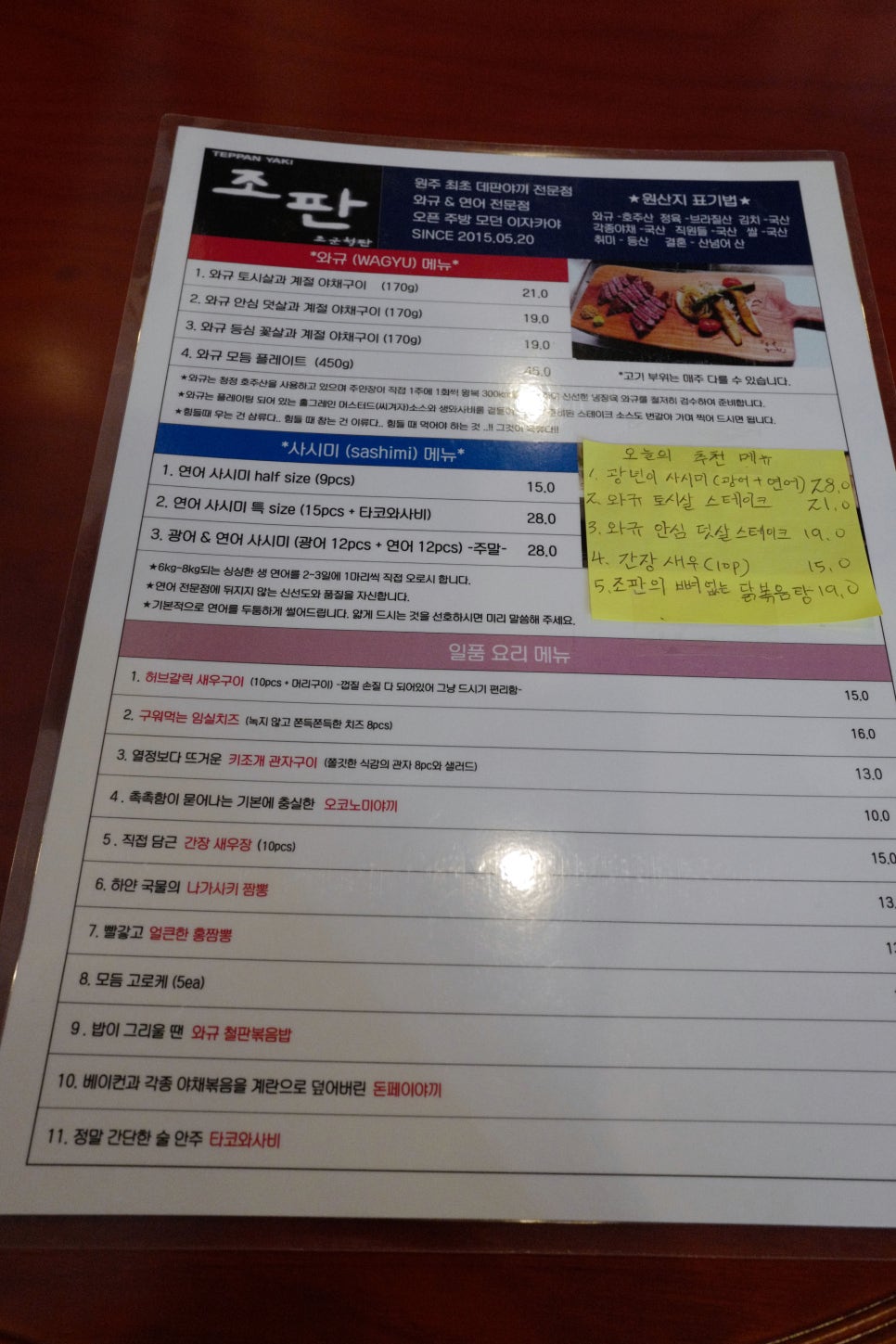 조판식당 이미지