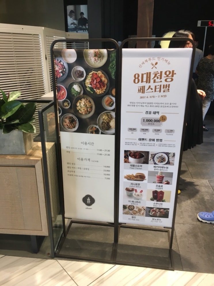 신세계 뷔페 이미지