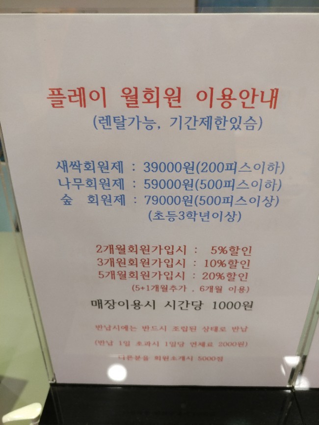 레고플레이 이미지