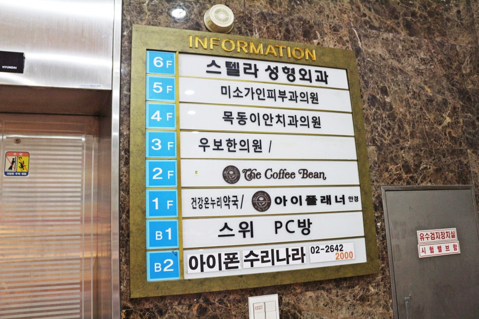 목동미소가인피부과의원 이미지