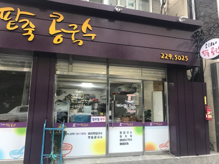 소리네팥죽 이미지