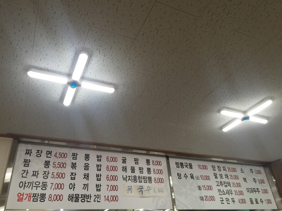 대야성수타손짜장 이미지