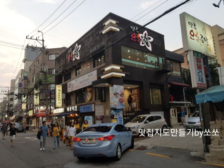 만족오향족발전주 이미지
