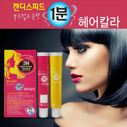 캔디헤어 이미지