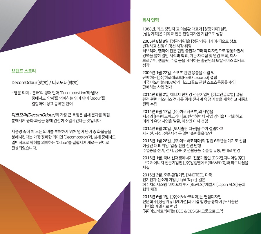 (주)이노바 이미지