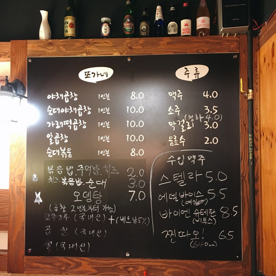 또가네야채곱창 이미지