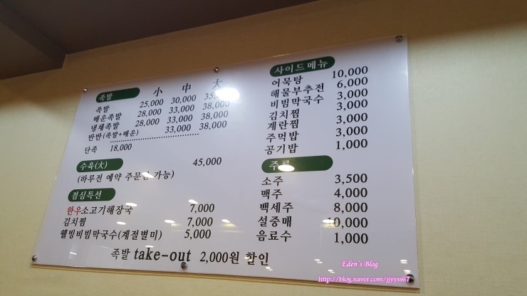 먹는족족 이미지