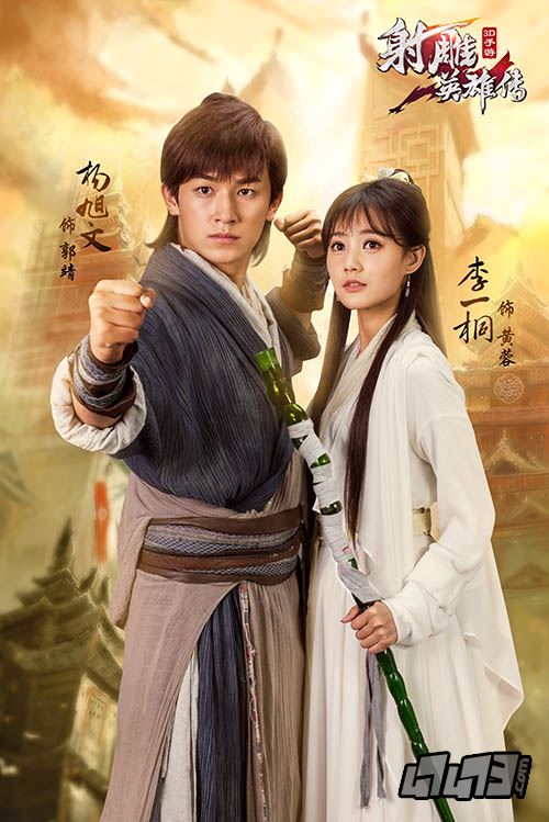 legend of condor heroes 2017 soundtrack