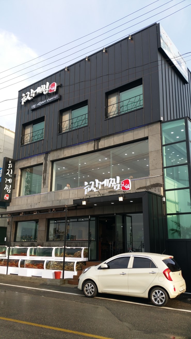 홍게천국 이미지